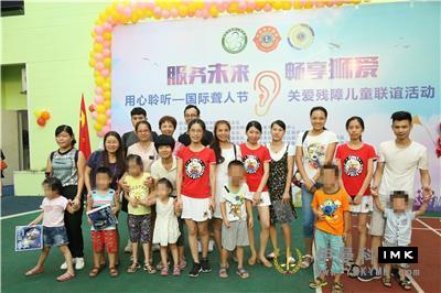 Children with special feelings listen to the voice of deaf children -- The sympathy activity of Shenzhen Lions Festival for deaf people enters the city Zaogan Center news 图10张